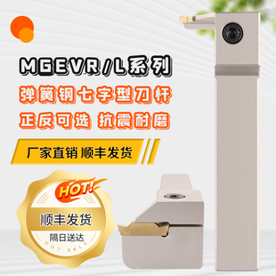 排刀机横向加长槽刀杆7字形槽刀/MGEVL2020 2525-3/-4T12切槽切断