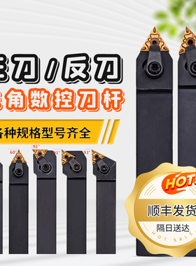 数控外圆车刀杆MTJNR MTBNR MTFNRMTGNR MTENN MTQNR WTJNR ZTJNR