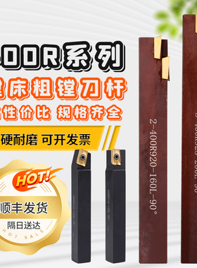 粗镗刀配套刀杆刮面刀400R916/930/725装APMT1604 90 45度普车刀