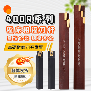 粗镗刀配套刀杆刮面刀400R916 APMT1604 725装 45度普车刀 930