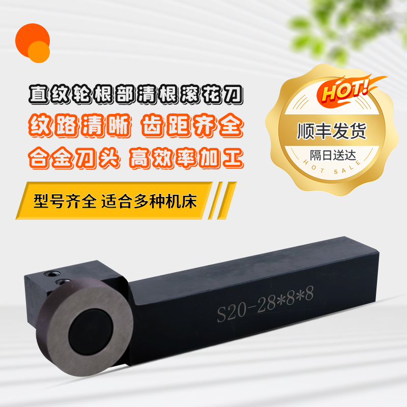 单轮根部直纹滚花刀数控台阶清根