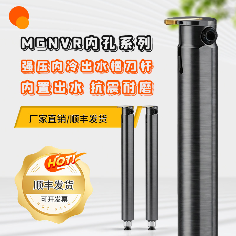 数控内出水抗震加深内沟槽刀杆