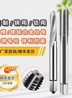 高硬钨钢美制UN直槽 螺旋丝锥NO.2-56 UNC 1/2-20 UN黑色涂层钢用