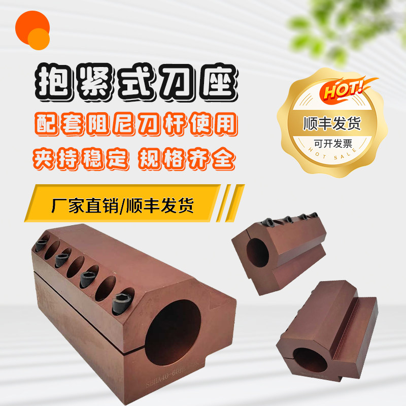 抱紧式数控刀座 减震刀架辅助式环抱内径车刀座配套圆柄阻尼刀杆,标准件/零部件/工业耗材,刀架,淘宝优惠券,粉丝福利购,淘宝优惠卷