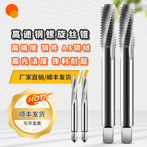 江苏品牌机用全磨制螺旋槽