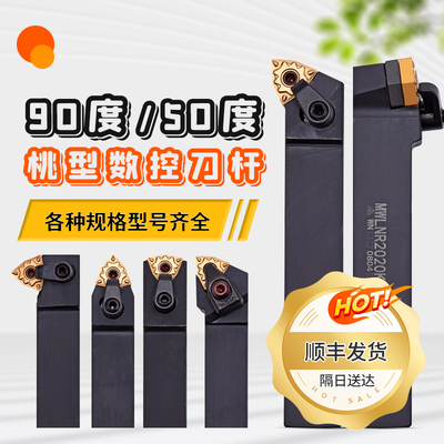 国产外圆车刀杆各种角度压板式