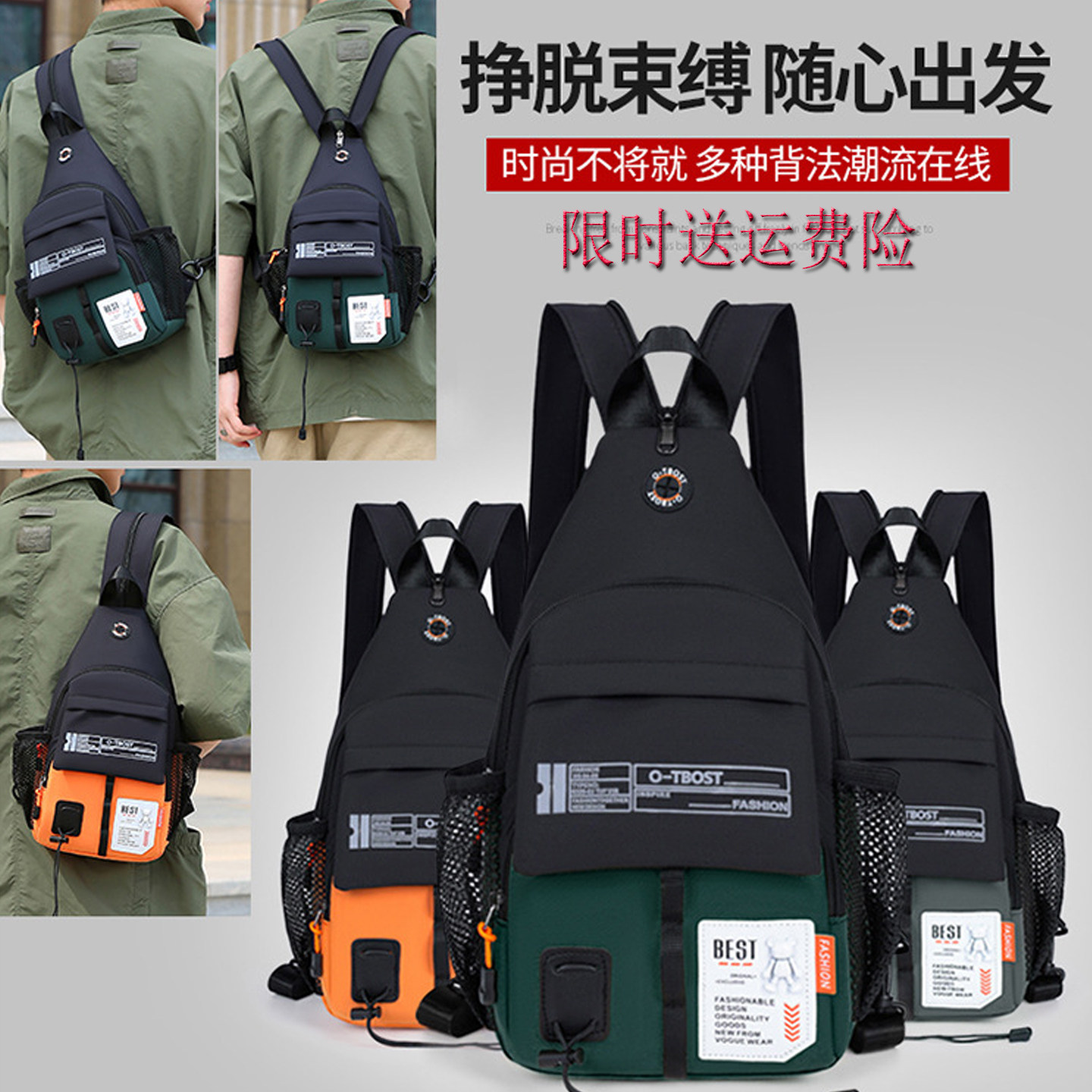 登山徒步骑行斜挎两用小背包胸包