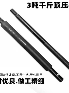 卧式千斤顶3吨配件压杆卧顶杆子