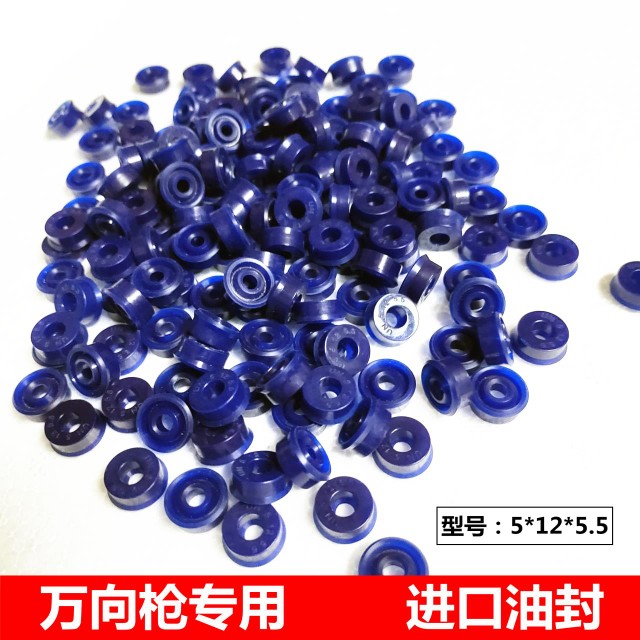 黄油枪油封气动手动气动脚踏机配件打注油器万向枪密封圈5*12*5.5