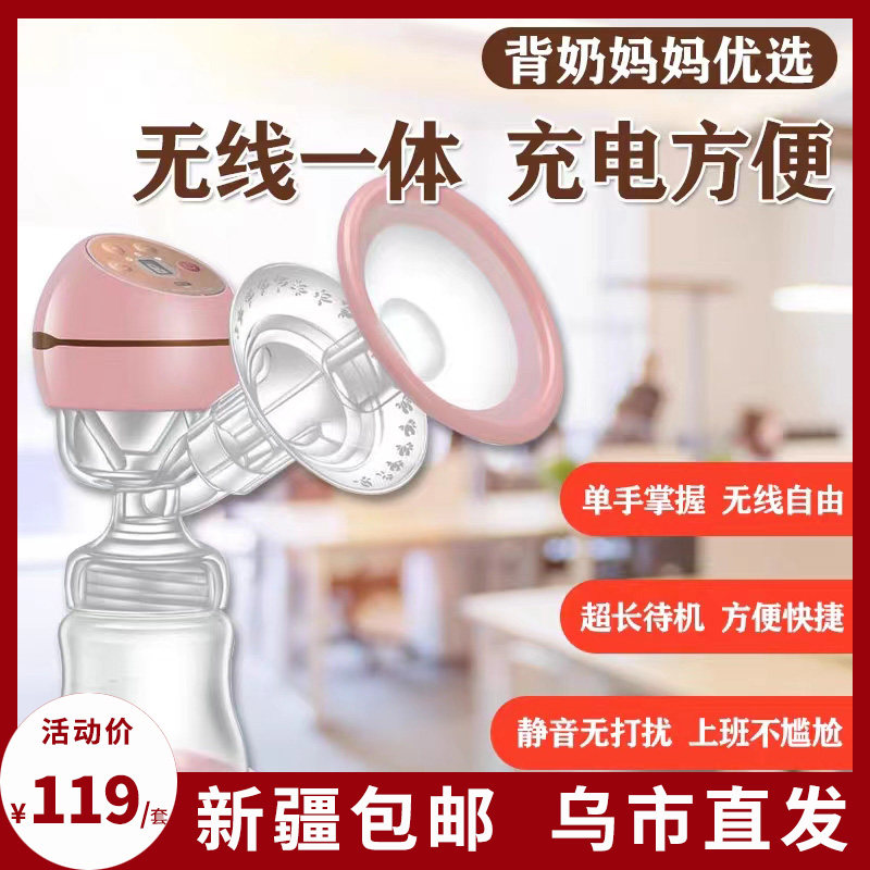 米乐迪电动吸奶器静音按摩催乳吸乳一体式19档可调双杯型新疆包邮