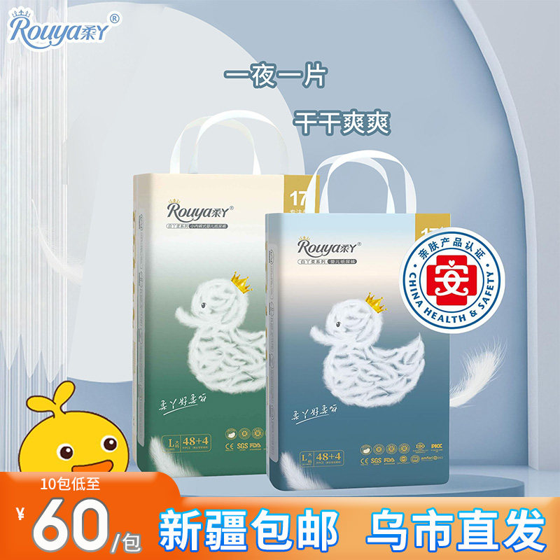 柔丫婴儿纸尿裤超薄尿不湿白丫柔透气柔软拉拉裤学步裤新疆包邮