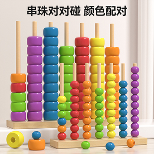儿童木质多彩串珠水果套圈计算架颜色对对碰幼儿园宝宝益智力玩具