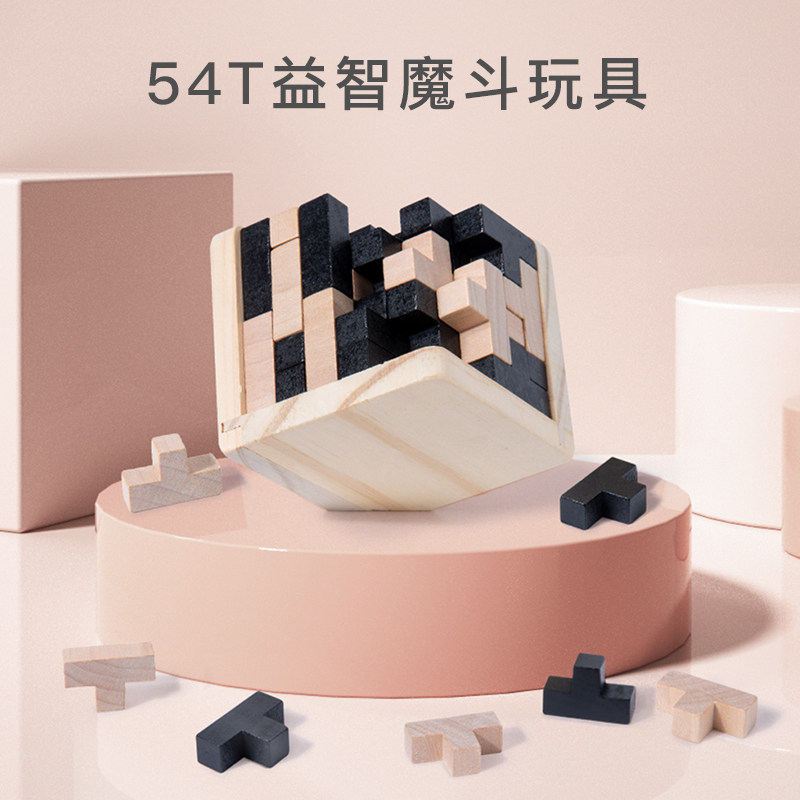 儿童俄罗斯方块拼图54t魔斗鲁班孔明解锁益智力烧脑玩具拼装木制