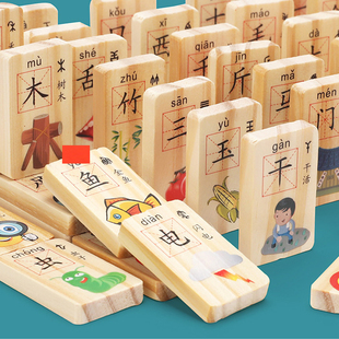 早教认知积木识汉字多米诺骨牌数字儿童益智力玩具3一6岁4女男孩2