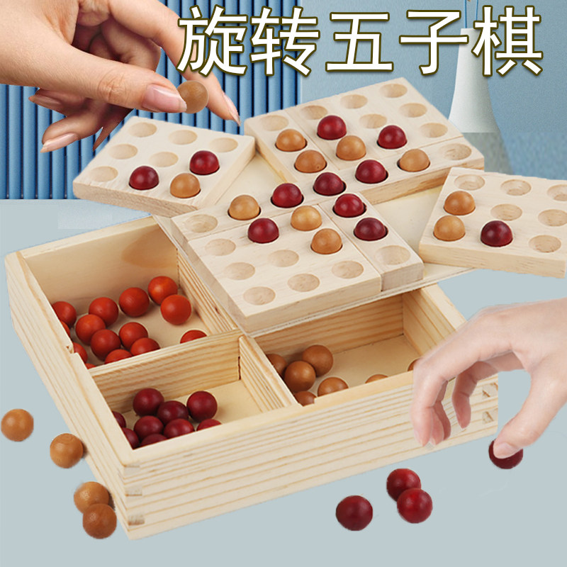 旋转五子棋二人三人对战幼儿园亲子互动桌面游戏益智玩具抖音同款