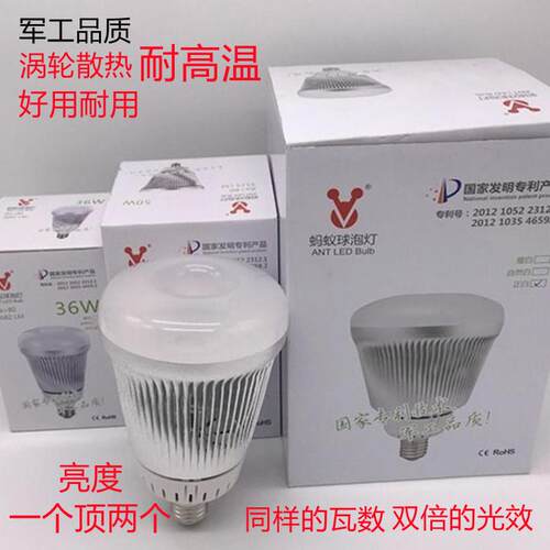 蚂蚁照明led50W80W大功率灯泡超亮E27螺口工厂车间厂房节能照明灯