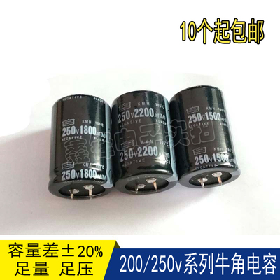 电容电解电容250v2200uf
