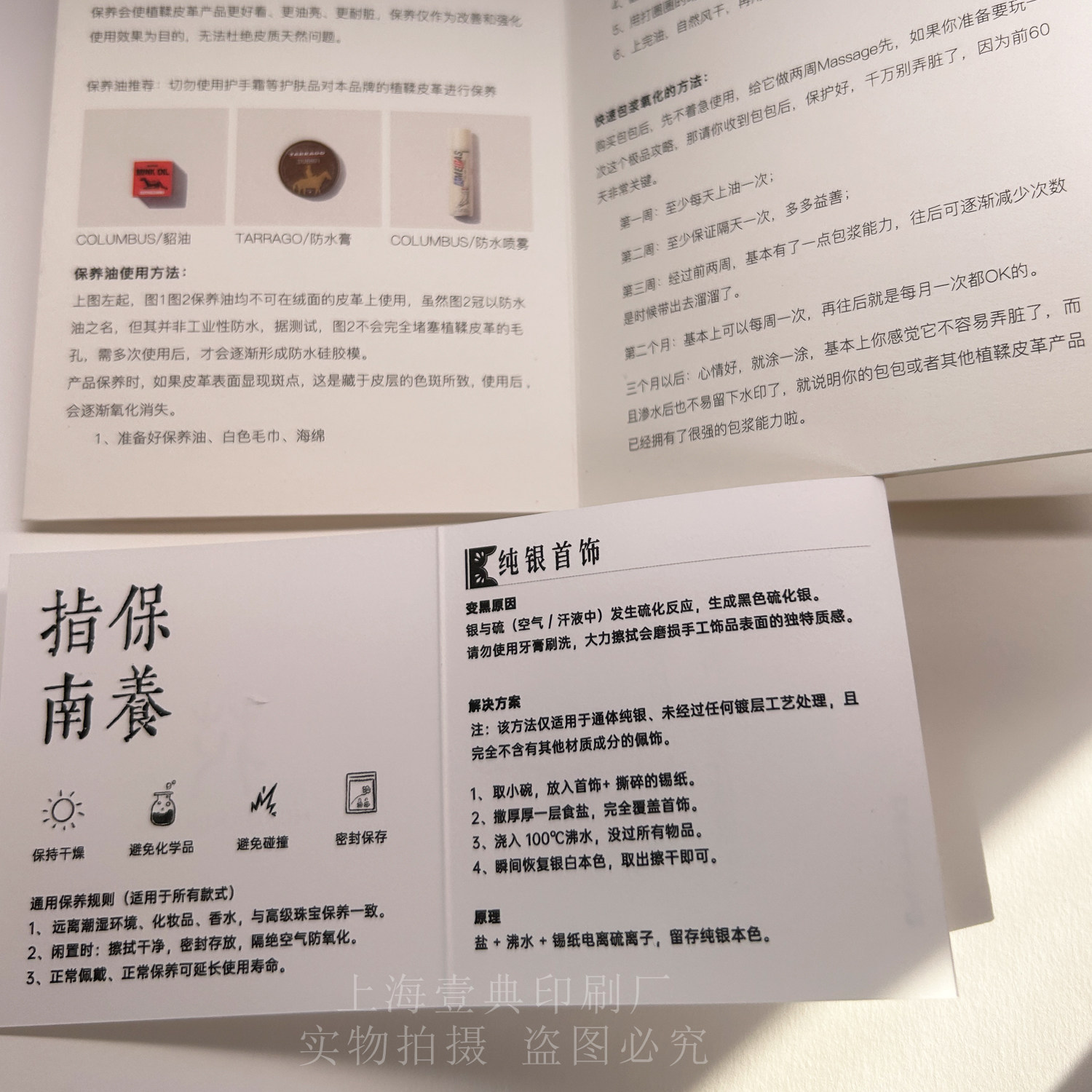 售后服务卡定制电商感谢卡退换货对折卡哑光特种纸打印上海加急