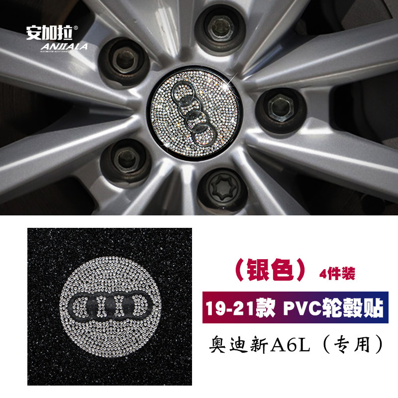 适配奥迪A3A4LA5A6LA7A8LQ3Q5Q7镶钻轮毂盖 中心钢圈盖子轮毂标志