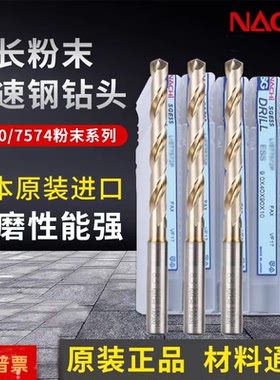NACHI日本不二越加长钻头L7574粉末冶金高速钢钛合金不锈钢打孔钻
