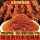贵州麻辣五香辣椒面烙锅烤肉烧烤调料辣椒粉干碟蘸料烧烤店同款