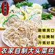 贵州大头菜丝丝特产新鲜速食大头菜丝下饭菜正宗自制新鲜大头菜丝