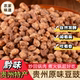 干豆豉贵州特产自然发酵臭豆子原味纳豆蒸鱼调味炒菜袋装 地摊火锅