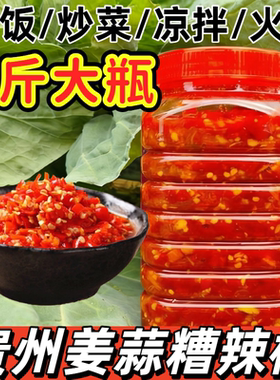 贵州糟辣椒遵义辣椒特产农家味道手工鱼头海椒剁椒酸辣椒剁椒酸辣