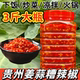 贵州正宗糟辣椒酸辣开胃辣椒酱真材实料手工腌制农家风味剁酸辣椒