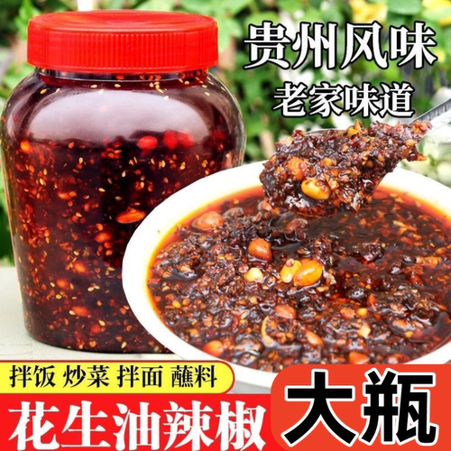 贵州花生蒜香油辣椒遵义农家特产辣椒酱拌饭炒菜香辣凉拌菜泼辣子