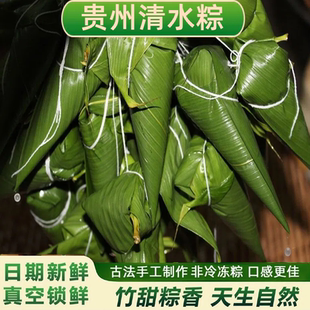 贵州手工原味白米粽子纯糯米粽子端午节粽子现做批发新鲜日期真空