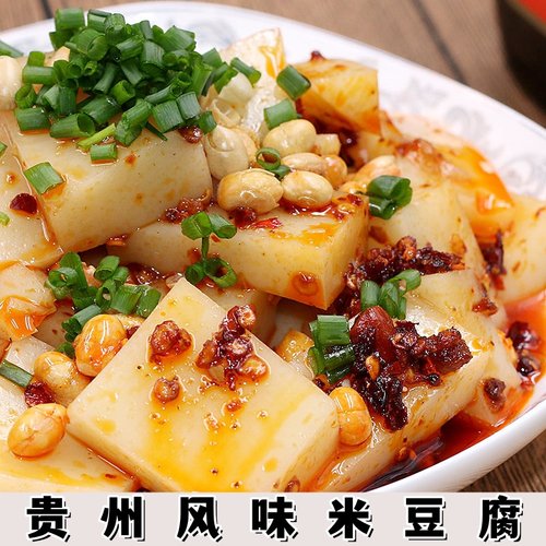 米豆腐凉拌好吃不贵即食