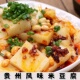 农家特产米豆腐米凉粉凉拌即食贵州米豆速食米凉粉 现做现发