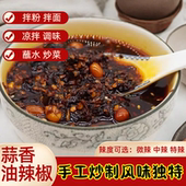 贵州油辣椒油泼辣子特色蒜香油辣椒蒜香油辣椒凉拌拌面下饭辣椒酱