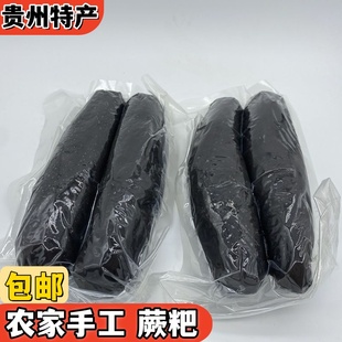 农家优质蕨粑 贵州特产美食350克厥粑撅粑小吃炒腊肉烙锅火锅真空