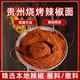 贵州特产正宗特辣超辣烧烤辣椒面蘸料商用五香烙锅辣椒蒜香辣火锅