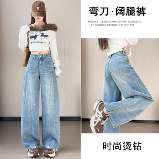设计感闪闪烫钻直筒牛仔裤女装春秋美式高腰宽松显瘦阔腿弯刀裤子