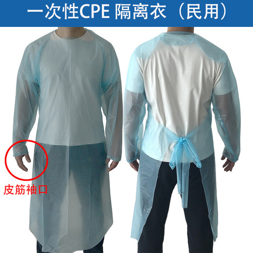 防水防尘四季CPE全新塑料反穿衣