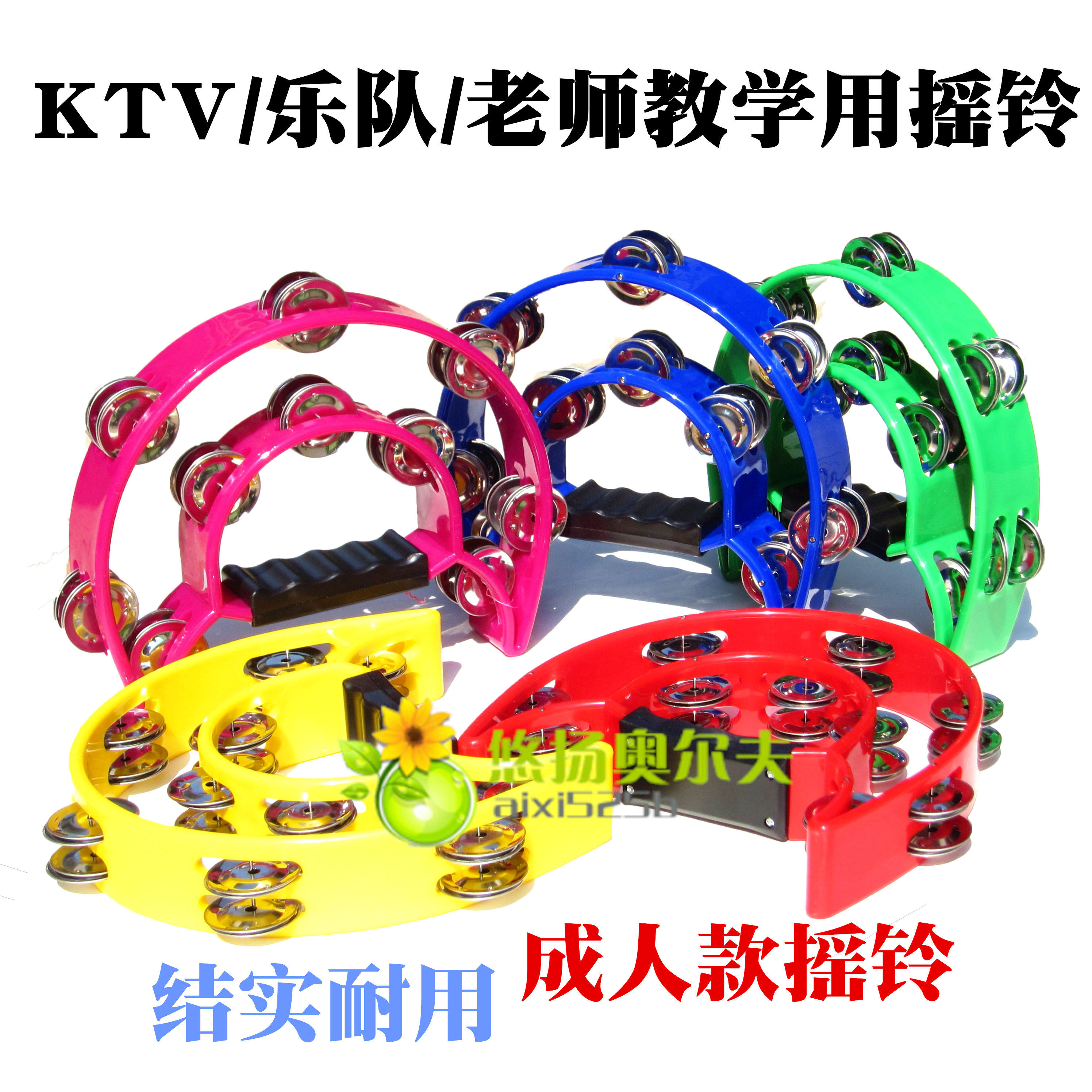 包邮酒吧娱乐ktv用品摇铃 塑料半月玲 儿童成人手摇乐器沙锤铃鼓