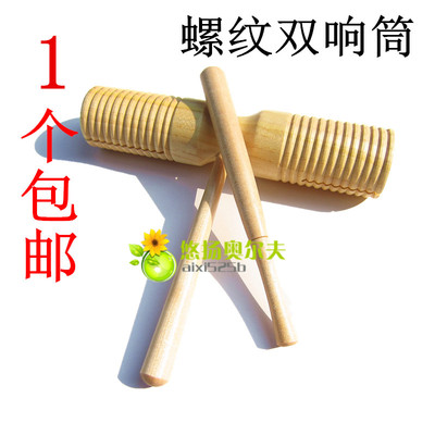 双十一 奥尔夫乐器双响桶/早教玩具/打击乐器/原木双响桶/双响筒