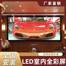 全彩led显示屏室内户外p1.25p1.86p2p2.5p3会议室舞台高清广告屏