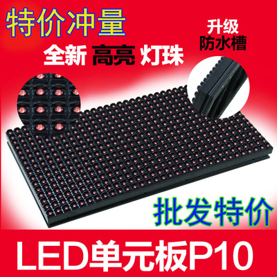 半户外单红单白单元板模组插灯