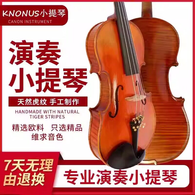 4/4 3/4 1/2 1/41/8意大利进口欧料枫木天然虎纹纯手工高档小提琴