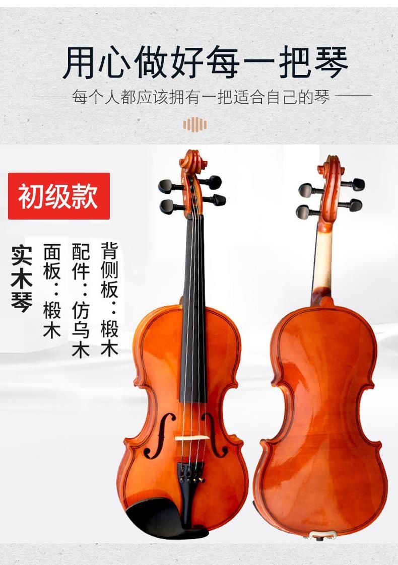 实木小提琴初学专业级学生用儿童成年人1/2/3/4/8入门手工小提琴