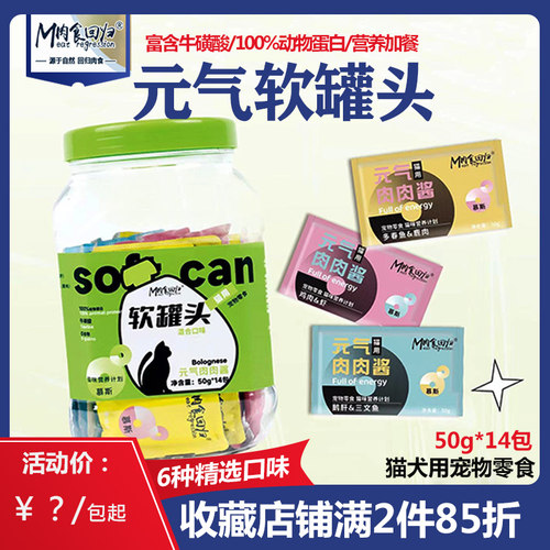 奶糕肉食回归增肥营养餐湿粮