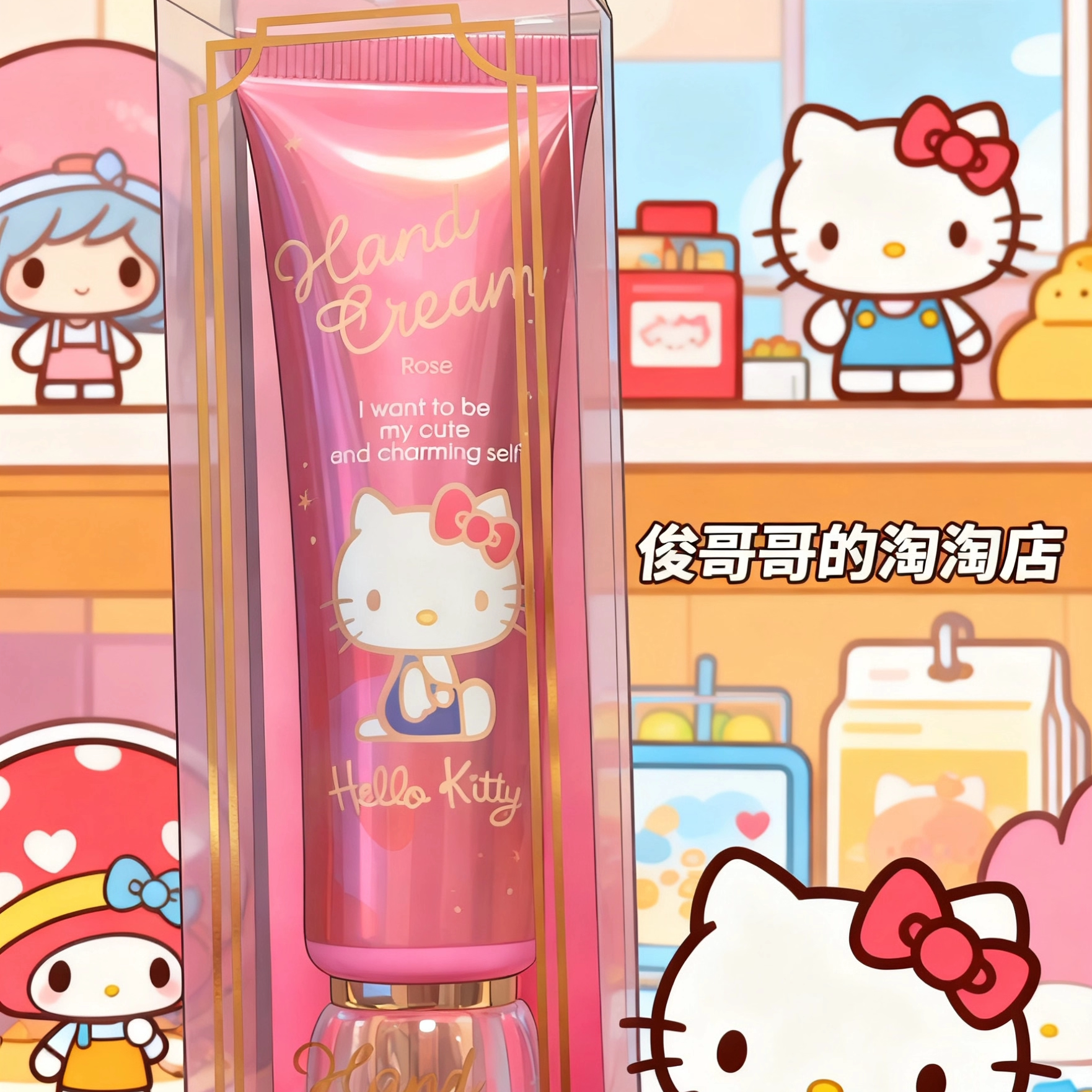 日本购三丽鸥 MELODY KITTY 小白 库洛米 双子星护手霜爱心润唇膏