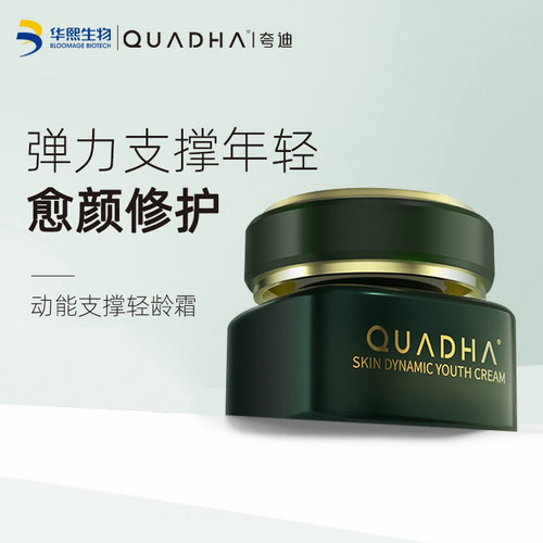 夸迪CT50面霜锁水保湿提亮补水
