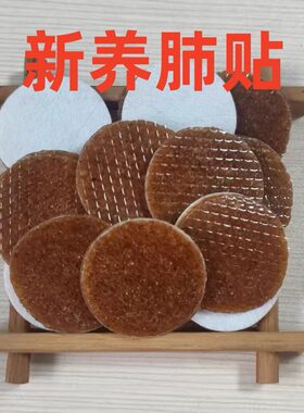 肺经养护穴位贴养肺肚脐贴