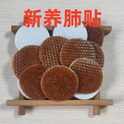 肺经养护穴位贴养肺肚脐贴