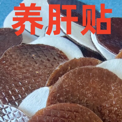简医养肝贴肝经穴位肚脐贴